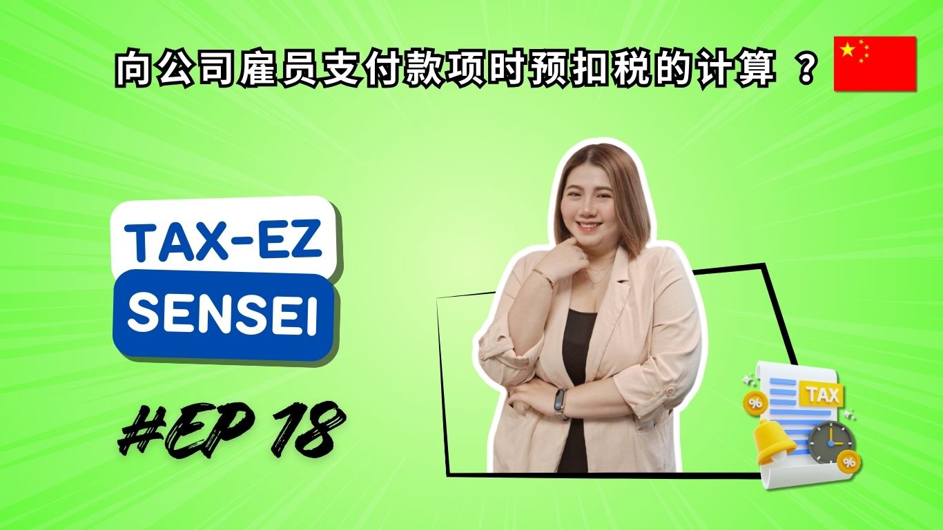 หน้าปกวิดีโอ 1920x1080_CN_EP.18_20260409201806.jpg